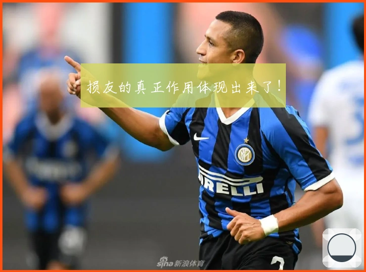 损友的真正作用体现出来了！